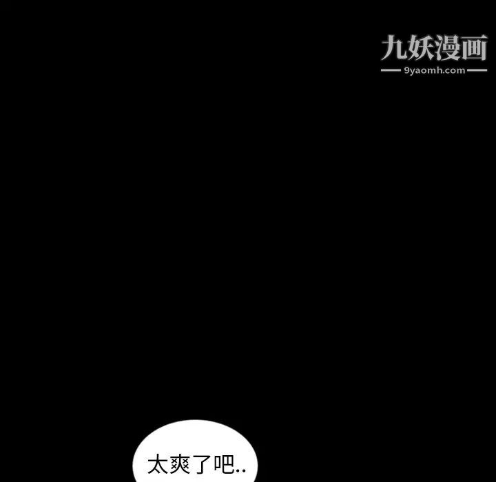 《暴发户老金》漫画 第12話