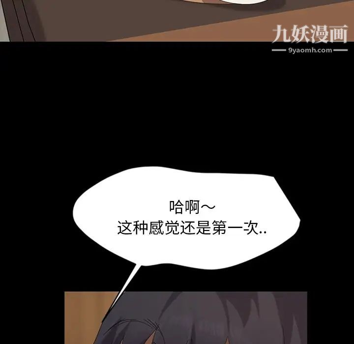 《暴发户老金》漫画 第12話