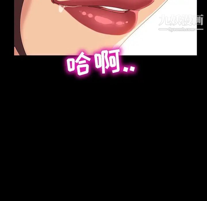 《暴发户老金》漫画 第12話