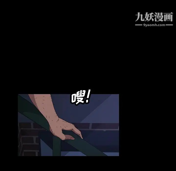 《暴发户老金》漫画 第12話