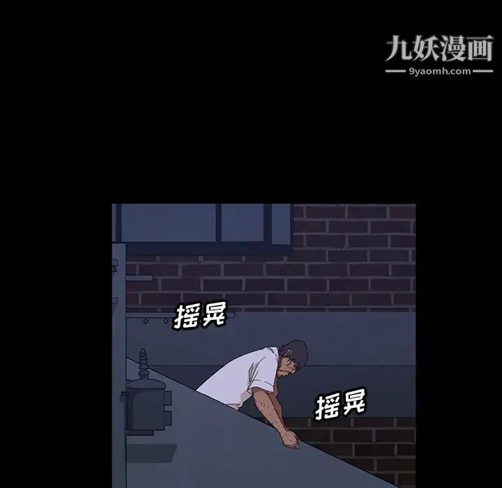 《暴发户老金》漫画 第12話