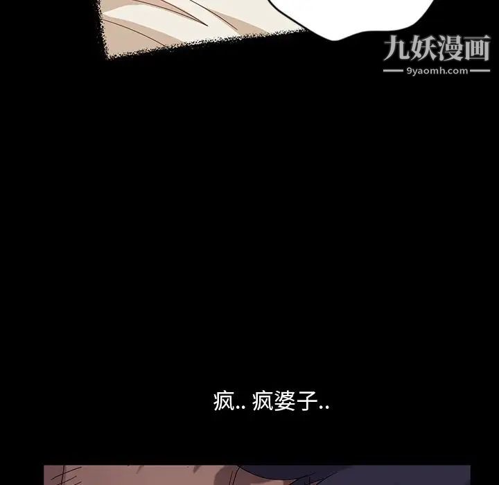 《暴发户老金》漫画 第12話