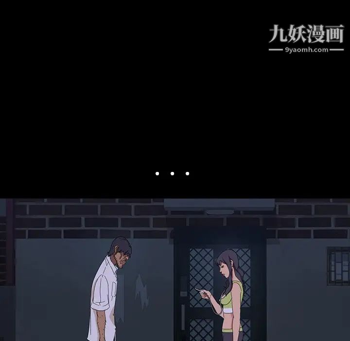 《暴发户老金》漫画 第12話