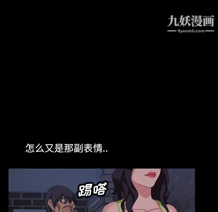 《暴发户老金》漫画 第12話