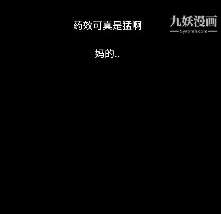 《暴发户老金》漫画 第12話