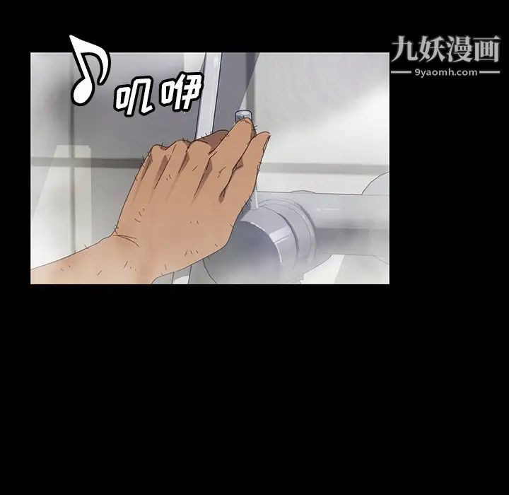 《暴发户老金》漫画 第12話