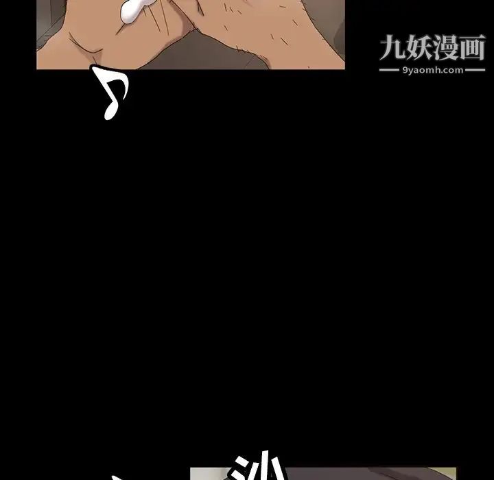《暴发户老金》漫画 第12話