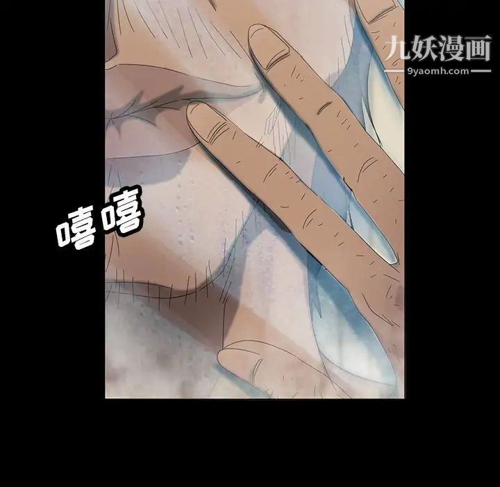 《暴发户老金》漫画 第12話