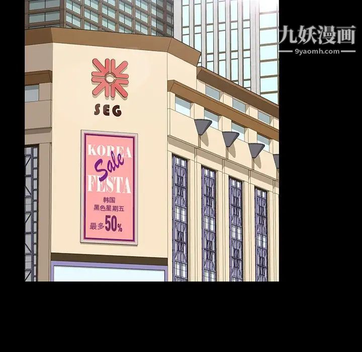 《暴发户老金》漫画 第12話