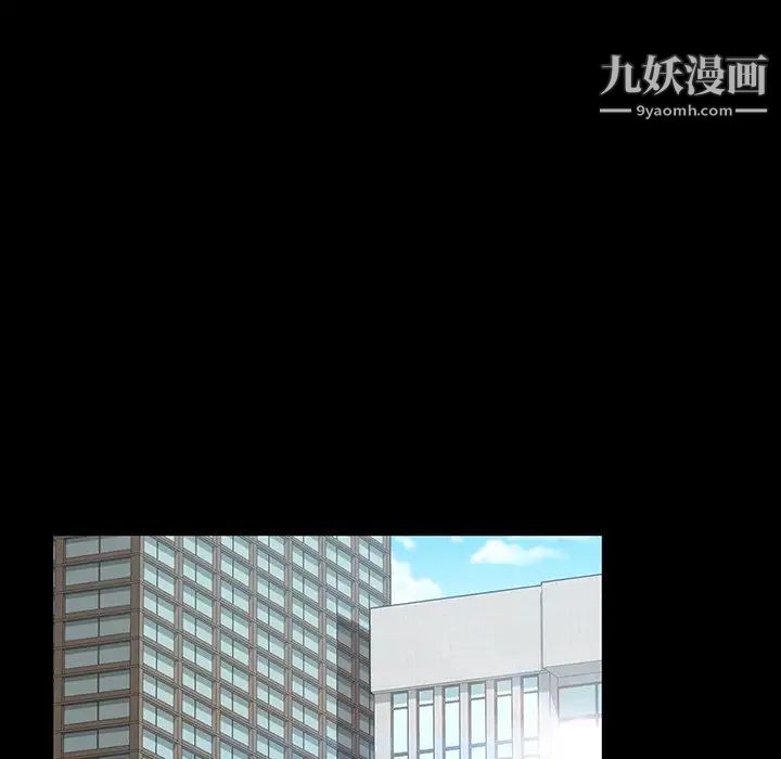 《暴发户老金》漫画 第12話