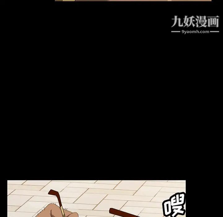《暴发户老金》漫画 第12話