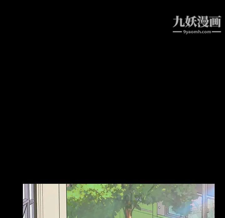 《暴发户老金》漫画 第12話