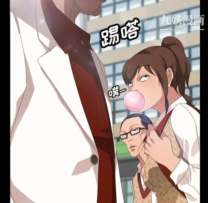 《暴发户老金》漫画 第12話
