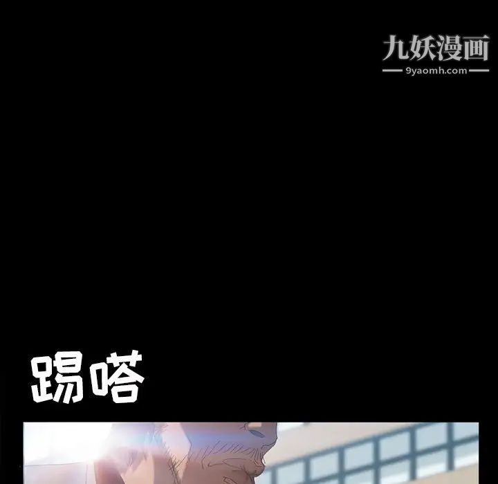 《暴发户老金》漫画 第12話
