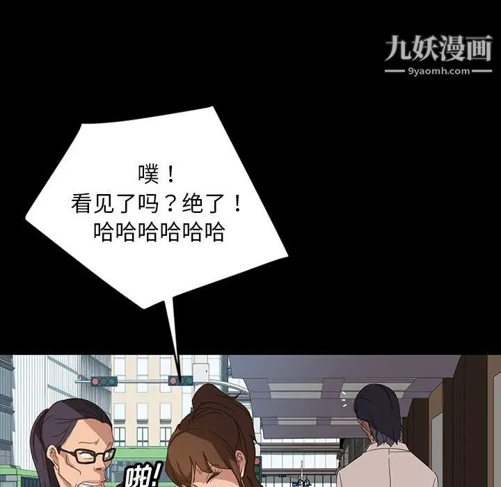 《暴发户老金》漫画 第12話