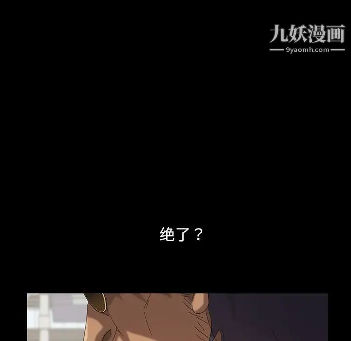 《暴发户老金》漫画 第12話