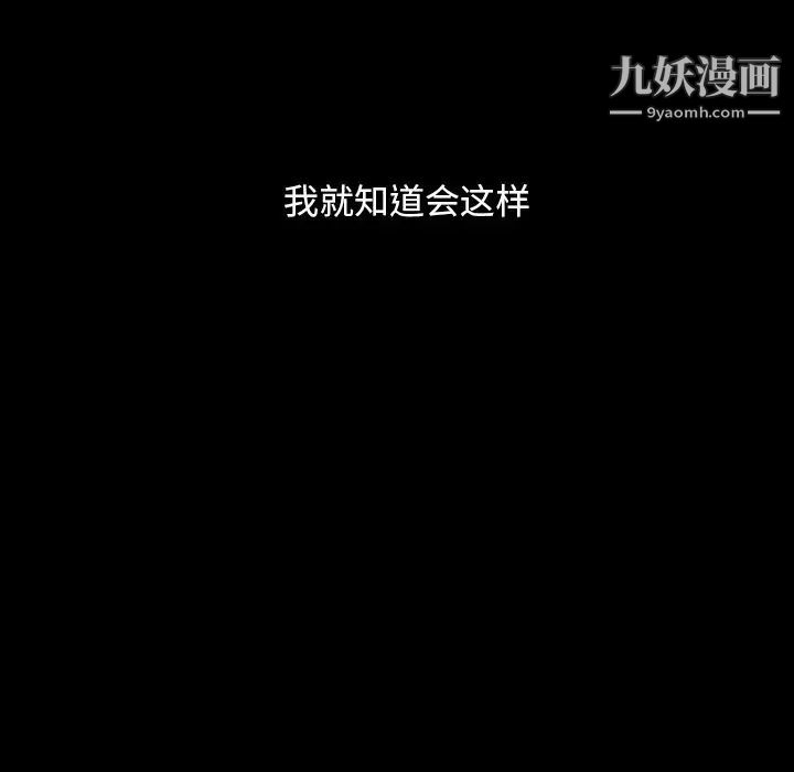 《暴发户老金》漫画 第12話
