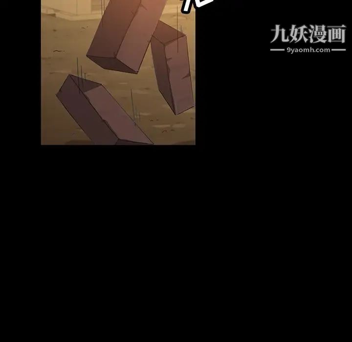《暴发户老金》漫画 第12話