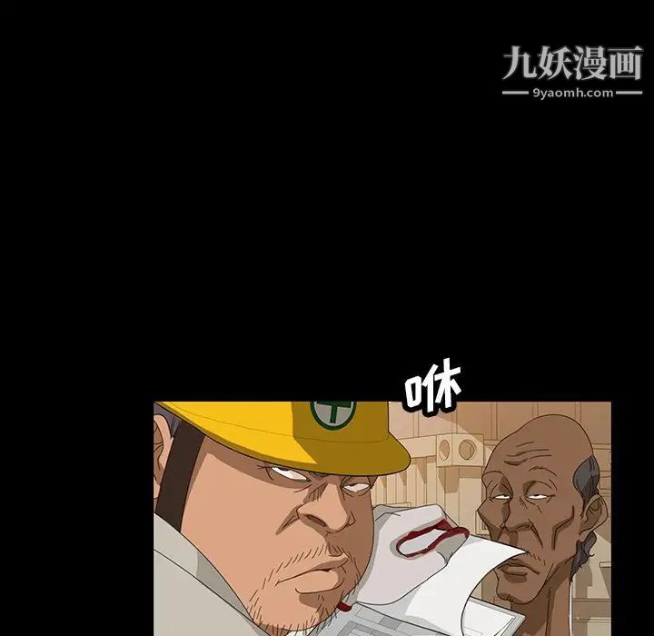 《暴发户老金》漫画 第12話