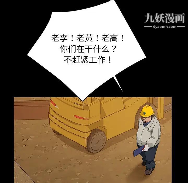 《暴发户老金》漫画 第12話