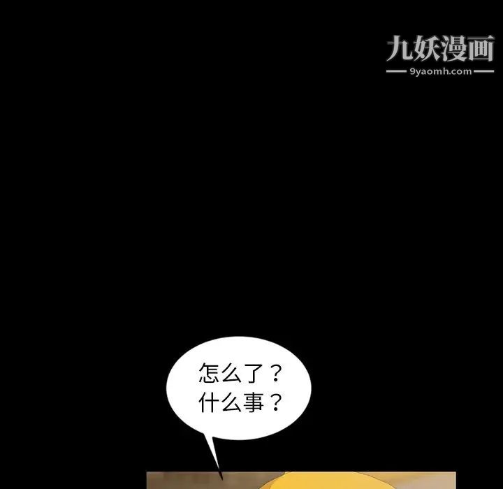 《暴发户老金》漫画 第12話