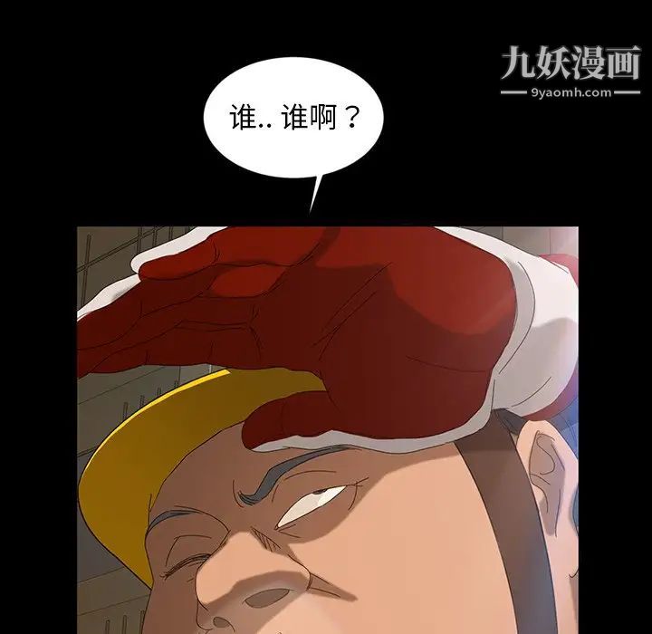《暴发户老金》漫画 第12話