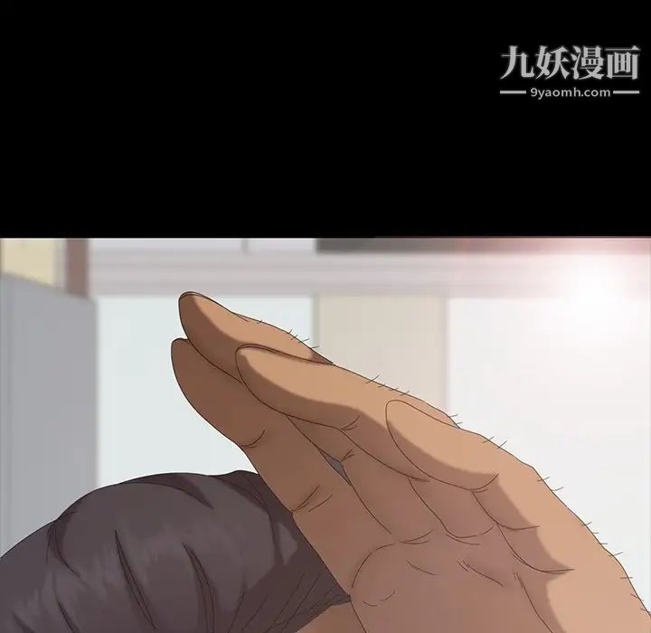 《暴发户老金》漫画 第13話