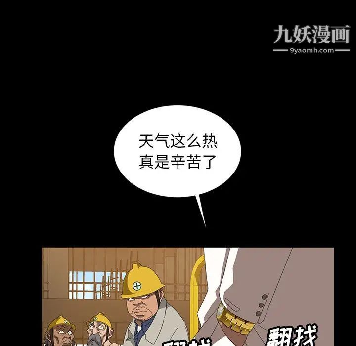 《暴发户老金》漫画 第13話