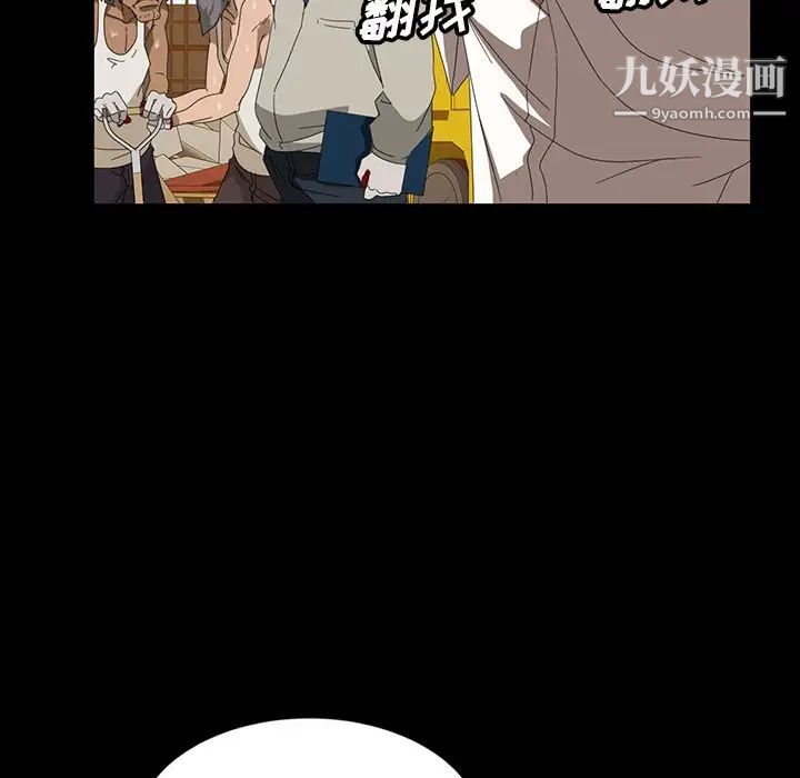 《暴发户老金》漫画 第13話