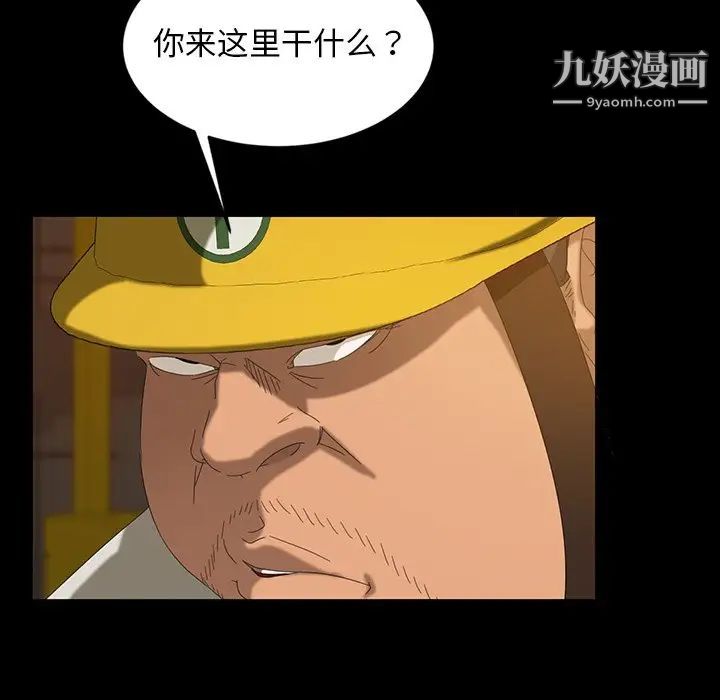 《暴发户老金》漫画 第13話