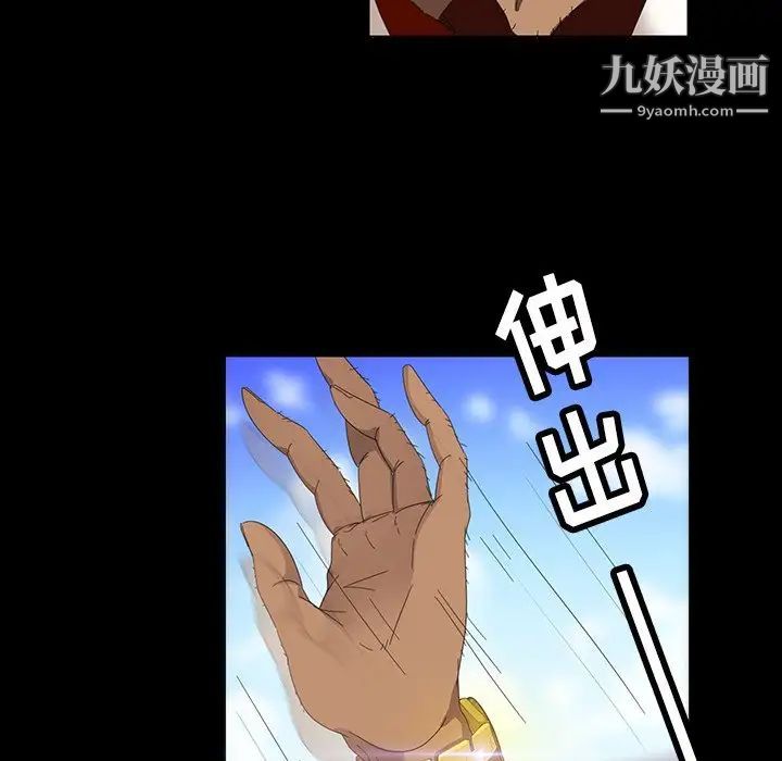 《暴发户老金》漫画 第13話