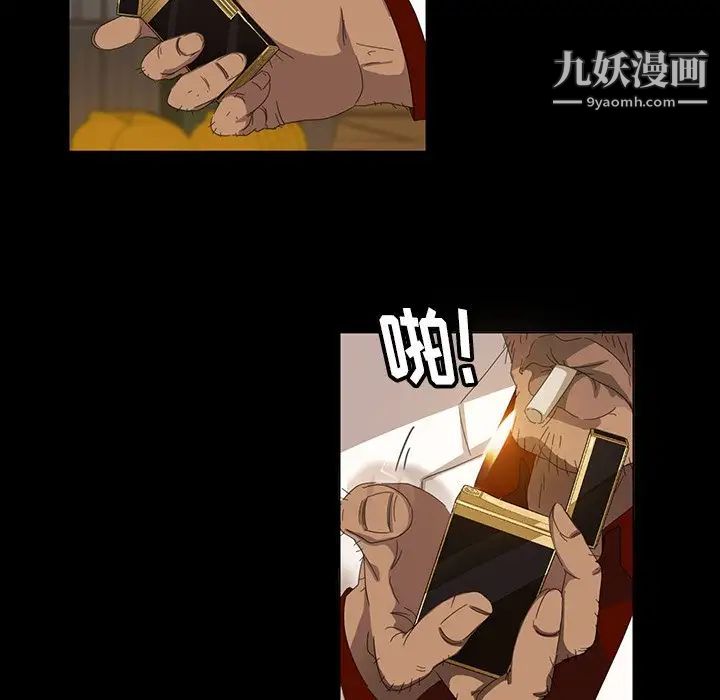 《暴发户老金》漫画 第13話