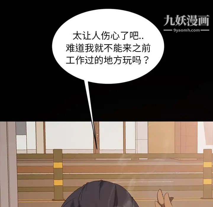 《暴发户老金》漫画 第13話