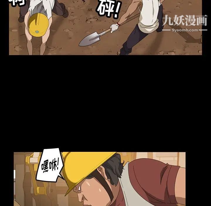 《暴发户老金》漫画 第13話