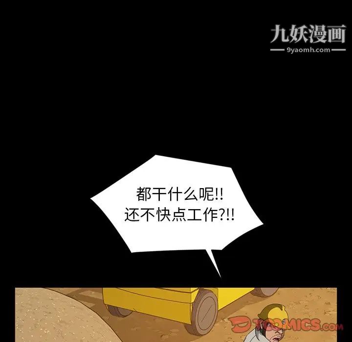 《暴发户老金》漫画 第13話