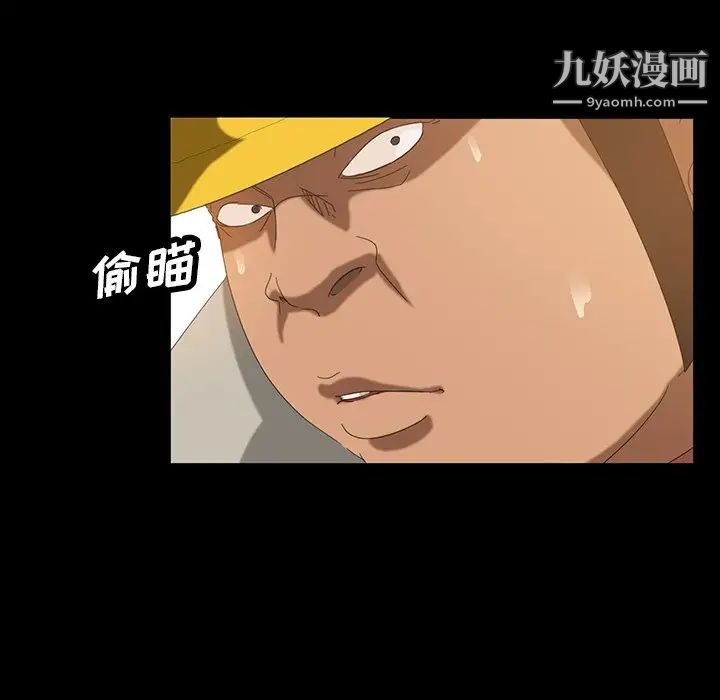 《暴发户老金》漫画 第13話