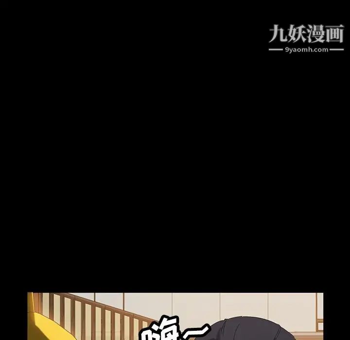 《暴发户老金》漫画 第13話