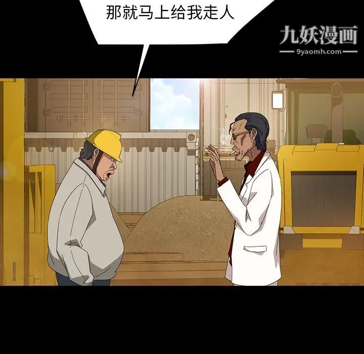 《暴发户老金》漫画 第13話
