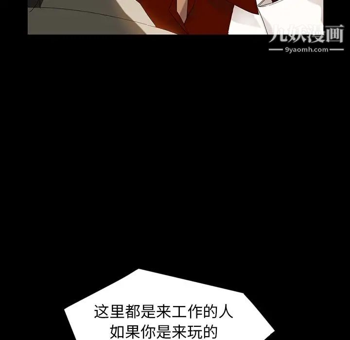 《暴发户老金》漫画 第13話