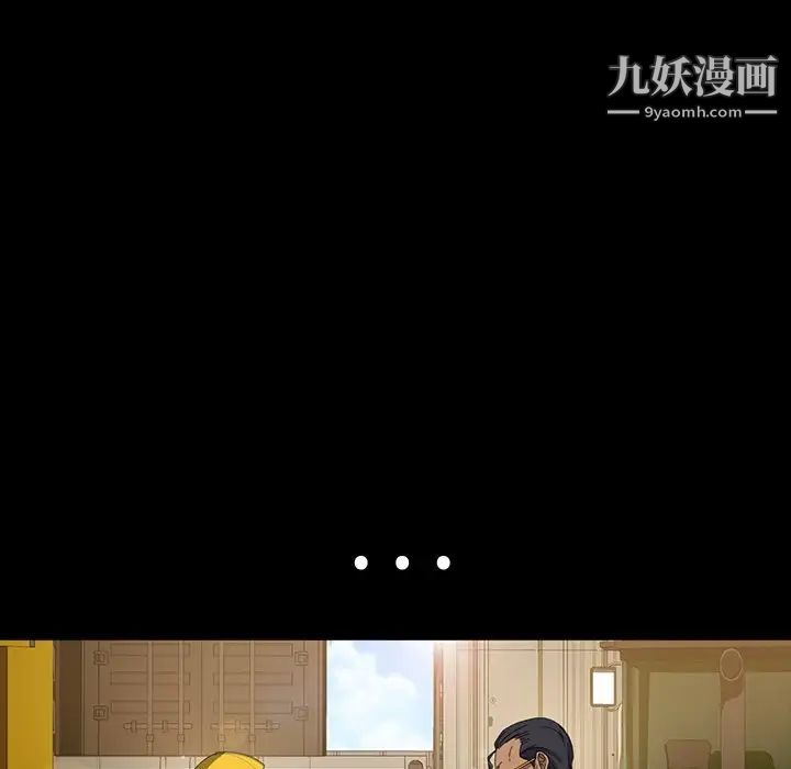《暴发户老金》漫画 第13話
