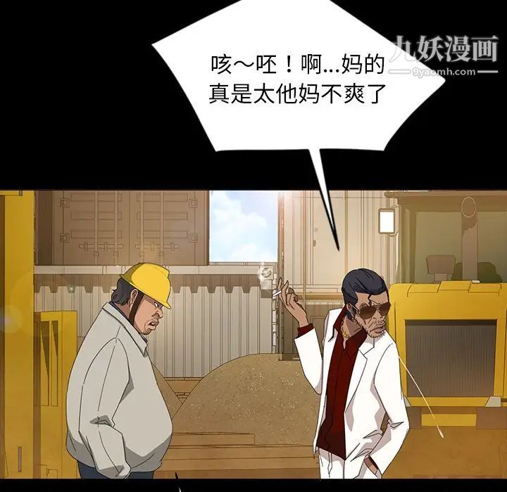 《暴发户老金》漫画 第13話