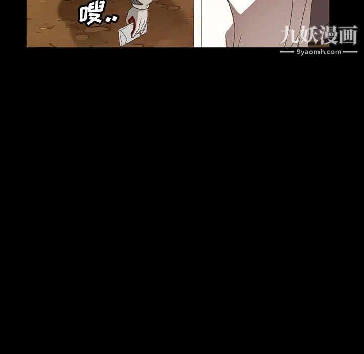 《暴发户老金》漫画 第13話