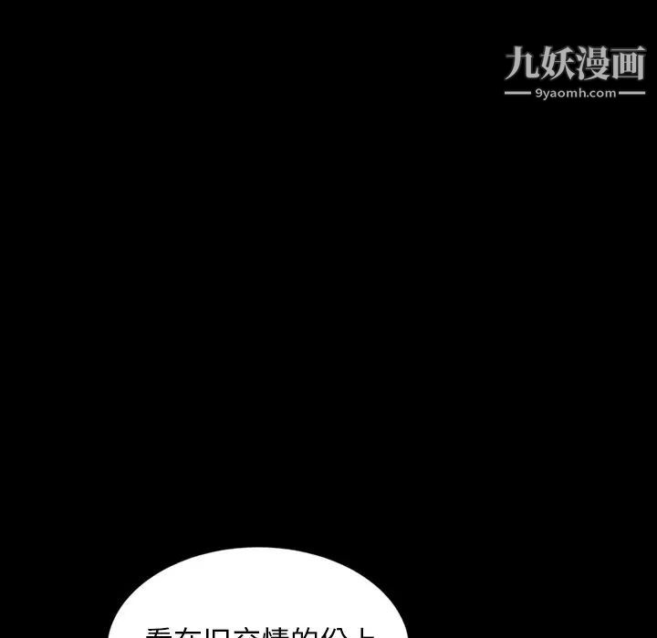 《暴发户老金》漫画 第13話