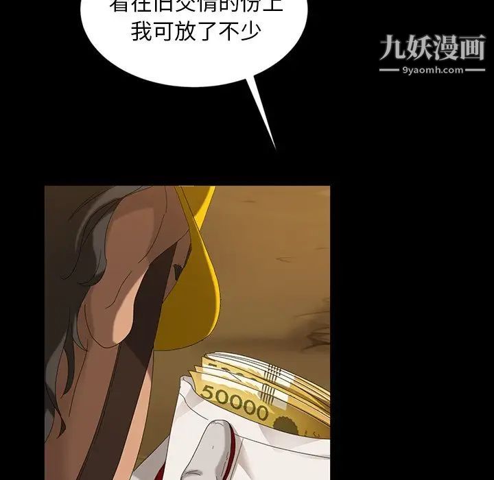《暴发户老金》漫画 第13話