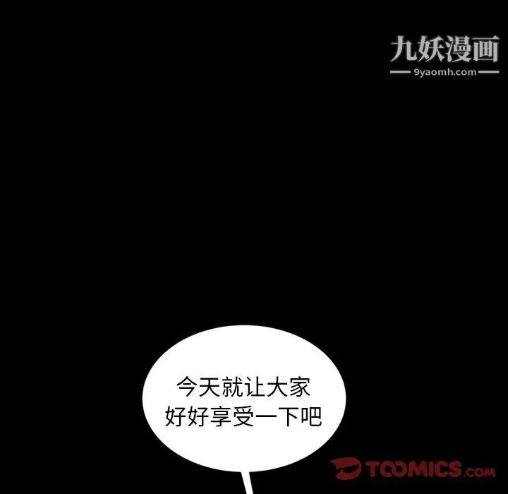 《暴发户老金》漫画 第13話