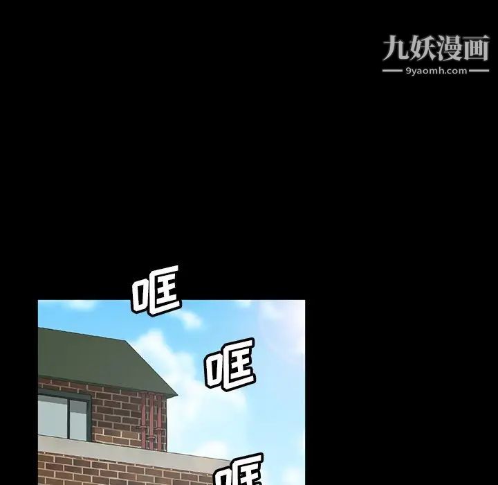 《暴发户老金》漫画 第13話