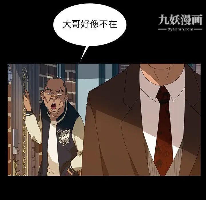 《暴发户老金》漫画 第13話