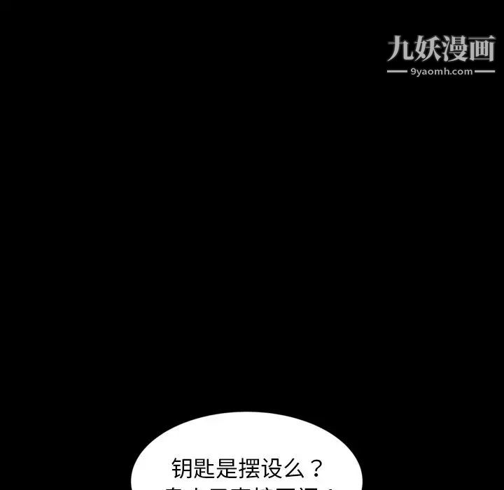 《暴发户老金》漫画 第13話