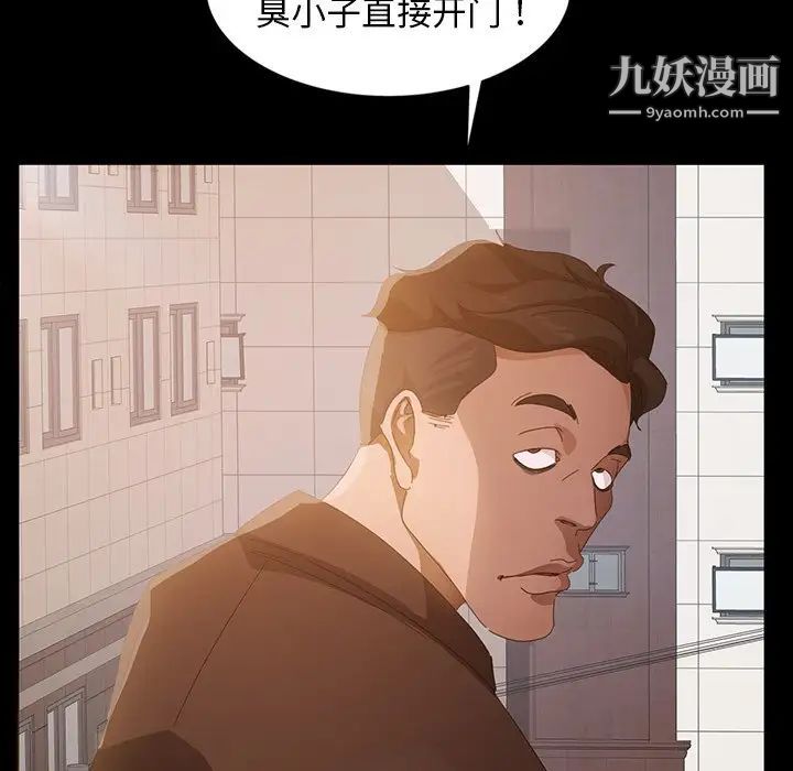 《暴发户老金》漫画 第13話