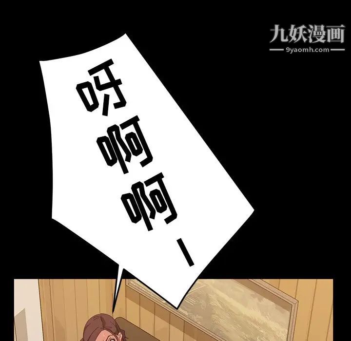 《暴发户老金》漫画 第13話